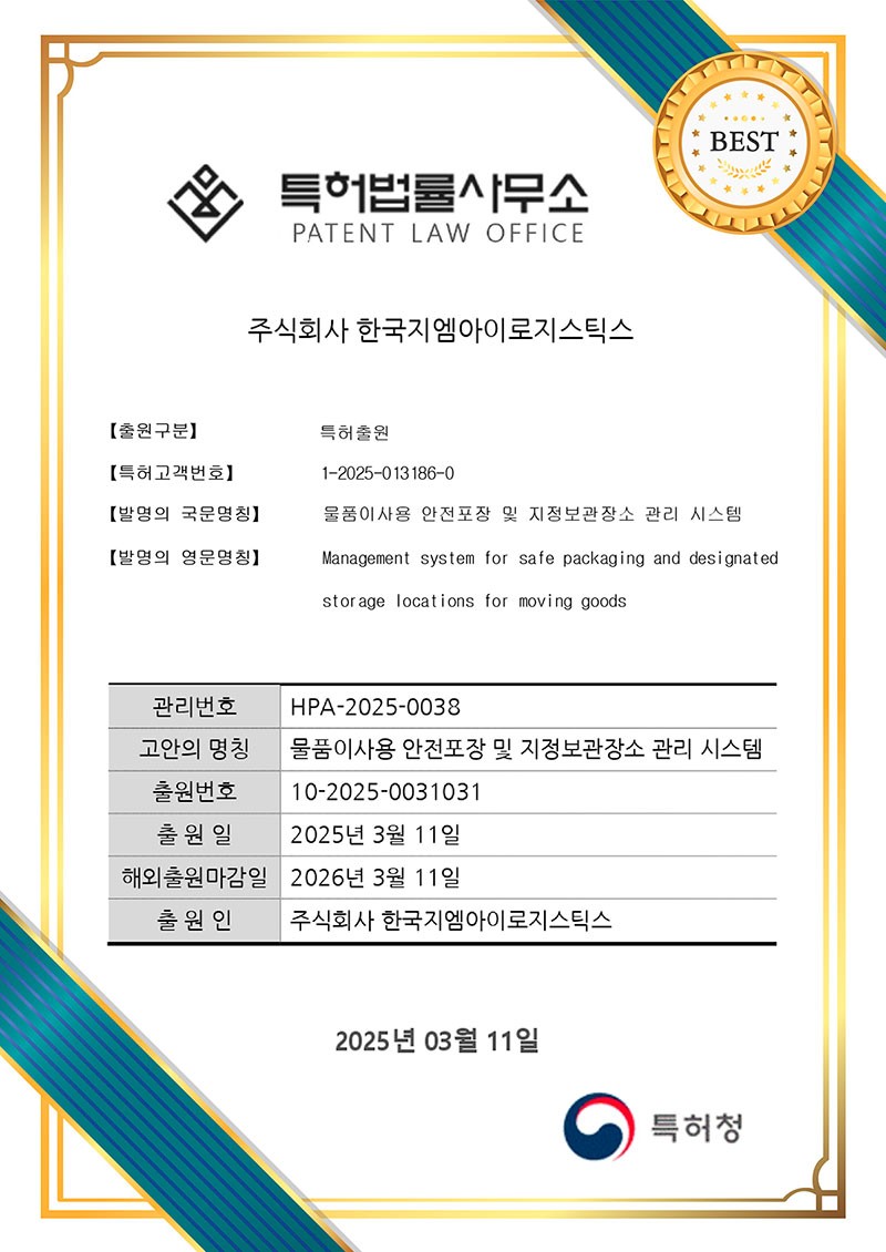 특허증